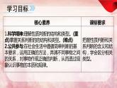 5.2  正确运用简单判断  课件 高中政治选择性必修3逻辑与思维 统编版 (2)