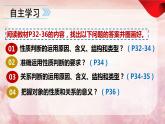 5.2  正确运用简单判断  课件 高中政治选择性必修3逻辑与思维 统编版 (2)