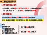 5.2正确运用简单判断(最新课件）-2023-2024学年高中政治统编版选择性必修三逻辑与思维