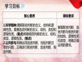 5.3  正确运用复合判断   课件 高中政治选择性必修3逻辑与思维 统编版