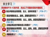 5.3  正确运用复合判断   课件 高中政治选择性必修3逻辑与思维 统编版