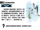 5.3  正确运用复合判断  课件 高中政治选择性必修3逻辑与思维 统编版