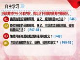 6.2  简单判断的演绎推理方法  课件 高中政治选择性必修3逻辑与思维 统编版
