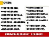 6.2简单判断的演绎推理方法  课件 高中政治选择性必修3逻辑与思维 统编版