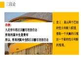 6.2简单判断的演绎推理方法  课件 高中政治选择性必修3逻辑与思维 统编版 (2)