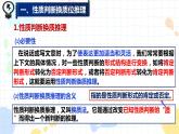 6.2简单判断的演绎推理方法 课件-2023-2024学年高中政治统编版选择性必修三逻辑与思维