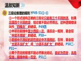 6.3  复合判断的演绎推理方法  课件 高中政治选择性必修3逻辑与思维 统编版