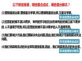 6.3 复合判断的演绎推理方法  课件 高中政治选择性必修3逻辑与思维 统编版