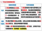7.1 归纳推理及其方法  课件 高中政治选择性必修3逻辑与思维 统编版