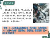 8.1 辩证思维的含义与特征  课件 高中政治选择性必修3逻辑与思维 统编版