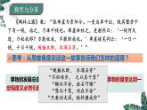 9.1 认识质量互变规律  课件 高中政治选择性必修3逻辑与思维 统编版