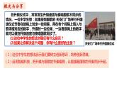 11.1 创新思维的含义与特征定  课件 高中政治选择性必修3逻辑与思维 统编版