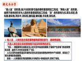 11.2 联想思维的含义与方法定  课件 高中政治选择性必修3逻辑与思维 统编版