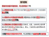 12.1 发散思维与聚合思维的方法  课件 高中政治选择性必修3逻辑与思维 统编版