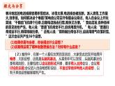 12.1 发散思维与聚合思维的方法  课件 高中政治选择性必修3逻辑与思维 统编版
