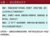 12.2 逆向思维的含义与作用 课件-2023-2024学年高中政治统编版选择性必修三逻辑与思维