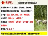 1.2思维形态及其特征   课件 高中政治选择性必修3逻辑与思维 统编版