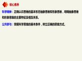 1.2思维形态及其特征   课件 高中政治选择性必修3逻辑与思维 统编版