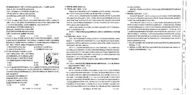 河北省保定市部分示范性高中2023-2024学年高一下学期5月期中考试政治试卷（PDF版附解析）02