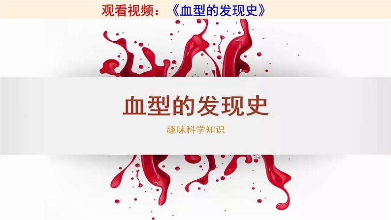 8.2分析与综合及其辩证关系 课件第2页