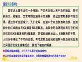 8.2分析与综合及其辩证关系 课件