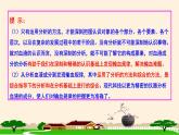 8.2分析与综合及其辩证关系 课件