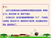 9.2把握适度原则 课件
