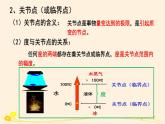 9.2把握适度原则 课件