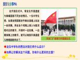 11.1创新思维的含义与特征 课件