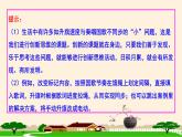 11.1创新思维的含义与特征 课件