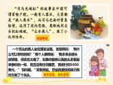 11.1创新思维的含义与特征 课件