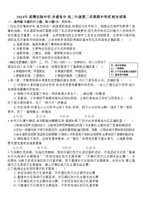 10，山东省淄博市淄博实验中学等校2023-2024学年高二下学期5月期中联考政治试题