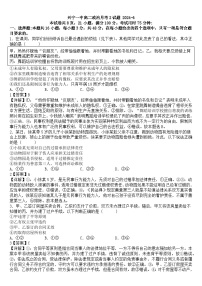 广东省梅州市兴宁市第一中学2023-2024学年高二下学期6月月考政治试题