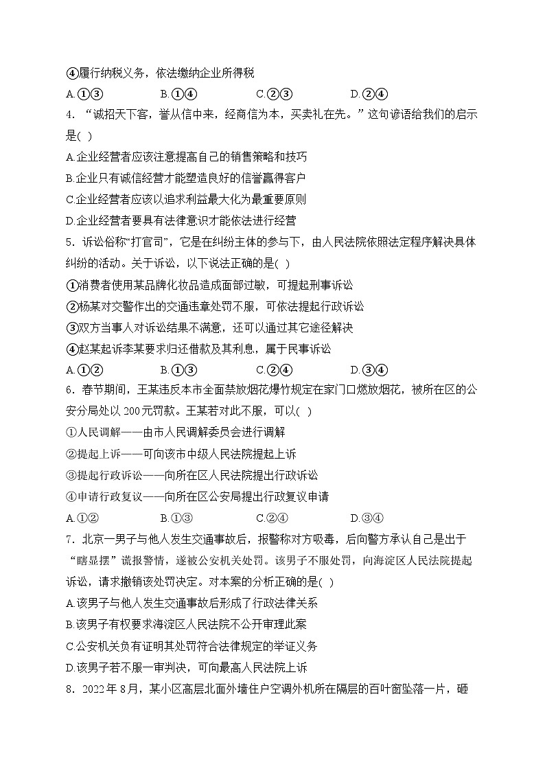 黑龙江省牡丹江市海林市朝鲜族中学2023-2024学年高二下学期第二次月考政治试题02