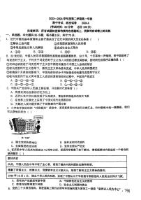 江苏省镇江市实验高级中学2023-2024学年高一下学期期中考试政治试卷（选修）