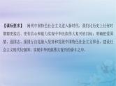 2025届高考政治一轮总复习必修1第四课只有坚持和发展中国特色社会主义才能实现中华民族伟大复兴课件