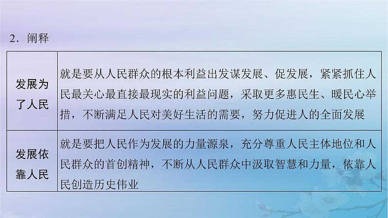 2025届高考政治一轮总复习必修2第二单元经济发展与社会进步第三课我国的经济发展课件07