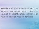 2025届高考政治一轮总复习必修2第二单元经济发展与社会进步第四课我国的个人收入分配与社会保障课件