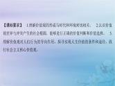 2025届高考政治一轮总复习必修4第二单元认识社会与价值选择第六课实现人生的价值课件
