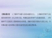 2025届高考政治一轮总复习选择性必修1第二单元世界多极化第四课和平与发展课件
