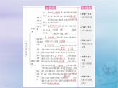 2025届高考政治一轮总复习选择性必修1第二单元世界多极化第四课和平与发展课件