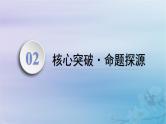 2025届高考政治一轮总复习选择性必修3第三单元运用辩证思维方法课件