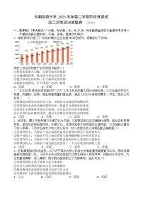 浙江省嘉兴市平湖市当湖高级中学2023-2024学年高二下学期5月月考政治试题