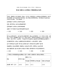 湖北省十堰市2023-2024学年高三下学期思想政治4月调研试卷