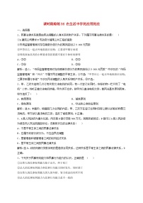 2025届高考政治一轮总复习课时跟踪练习题36在生活中学民法用民法