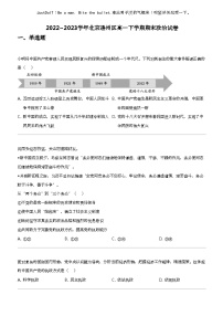 2022_2023学年北京通州区高一下学期期末政治试卷