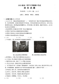 黑龙江省牡丹江市第一高级中学2023-2024学年高一下学期5月期中考试政治试题（Word版附答案）