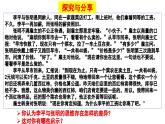 第一课 走进思维世界 课件-2023-2024学年高中政治统编版选择性必修3