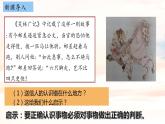 5.1判断的概述最新课件  2023-2024学年高中政治统编版选择性必修3