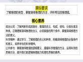 6.1推理与演绎推理概述课件-2023-2024高中政治统编版选择性必修3